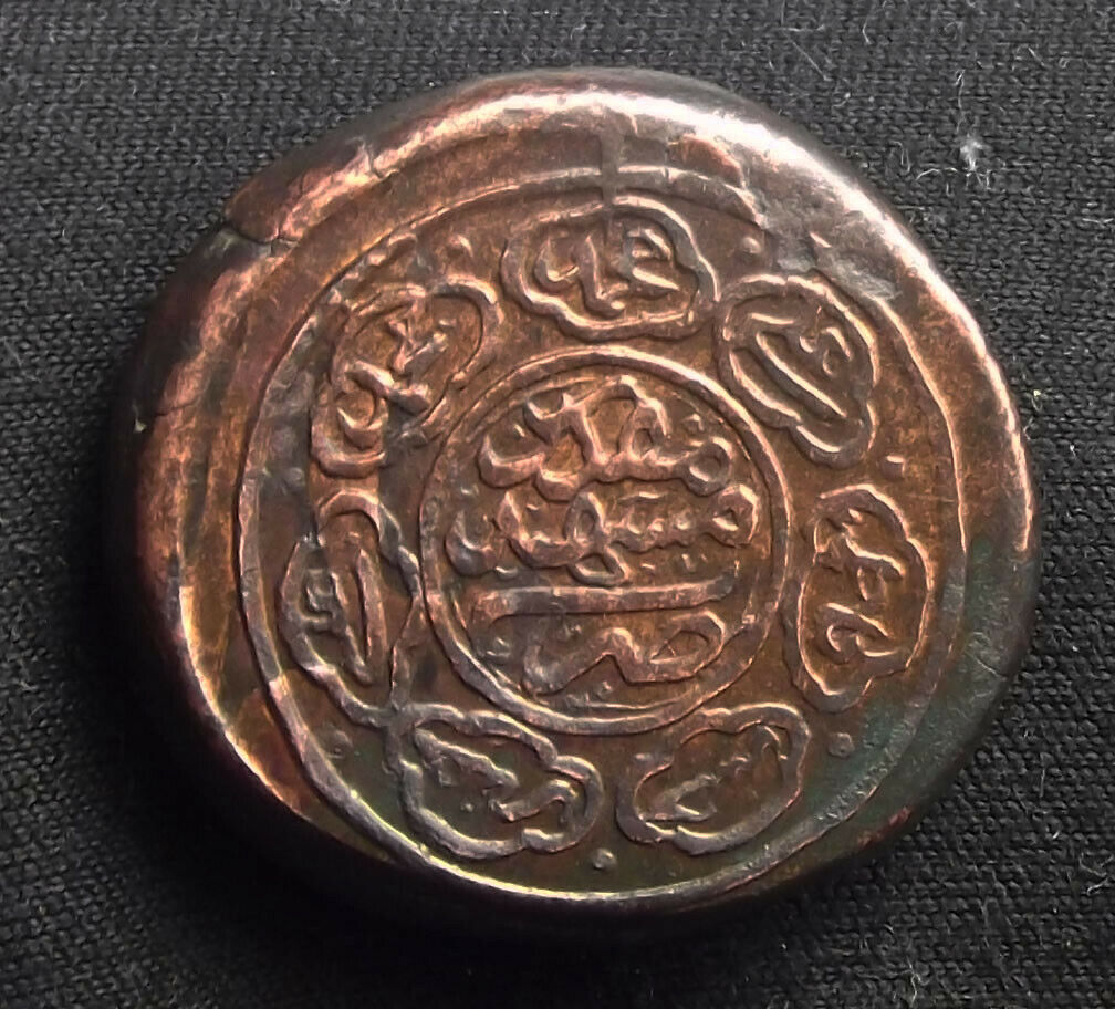 Persian-Civic-Copper-,-Medal-Or-What?-What-Is-This?